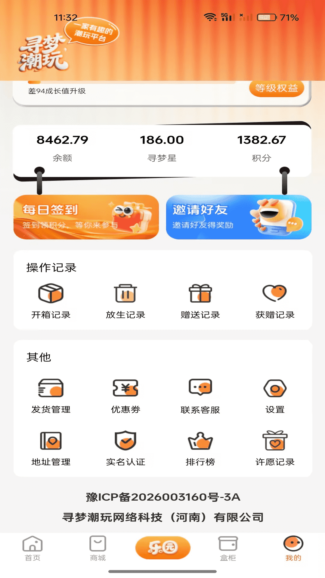 寻梦潮玩 1.1.1 最新版 2