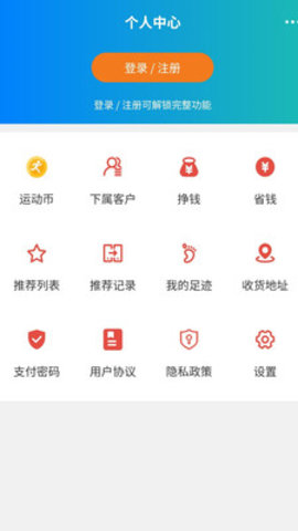 要运动综合平台 1.8 手机版 2