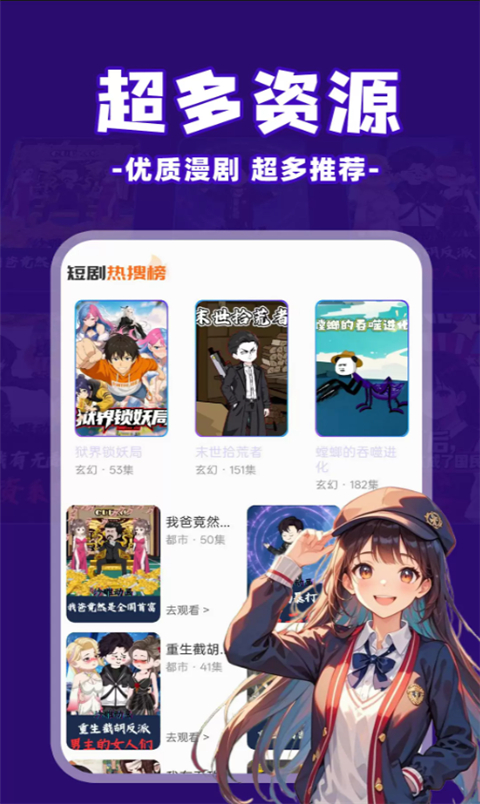 免费看漫剧 1.0.5 最新版 3