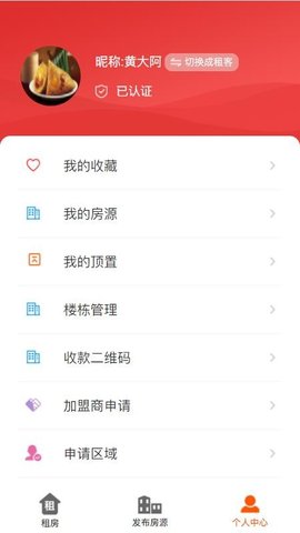 简易租 1.2.5 安卓版 1