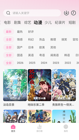 粉猪影视 1.0.2 手机版 1