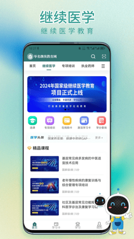 举名教育 1.5.3 最新版 2