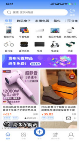 闲来二手 2.1.0 手机版 3