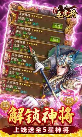 蜂鸟五虎将0.1折 1.0 手机版 2