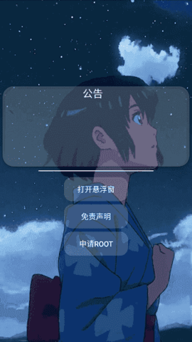 蓝梅稳定版插件 1.000000 安卓版 2