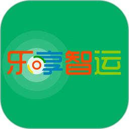 乐享智运 1.0.3 最新版