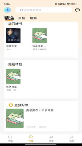 漫悦都 1.0.1 手机版 1