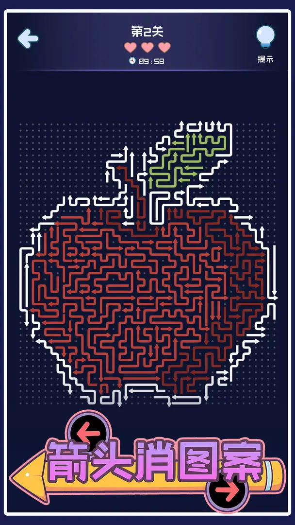 箭头消图案 1.03 安卓版 1
