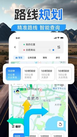 高精导航 1.0.0 安卓版 1