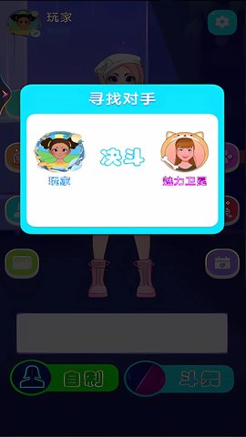 美少女穿搭秀 1.0.0 最新版 2