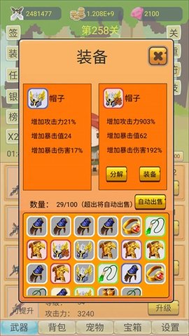 挂机勇者大冒险 1.0 手机版 3