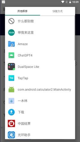 数字时钟小工具 3.0.2 安卓版 2