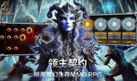 领主契约 1.0.3 最新版 3