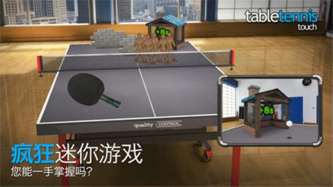 指尖乒乓球 3.2.0331.0 手机版 1