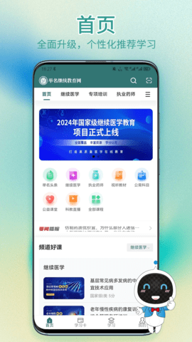 举名教育 1.5.3 最新版 3