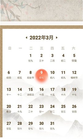 人生备忘清单 1.0.1 安卓版 2