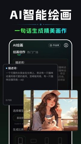 AI视频一键生成 1.1.4 安卓版 1