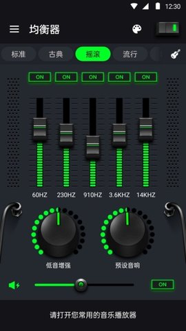 均衡器和低音助推器 1.7.1 最新版 2