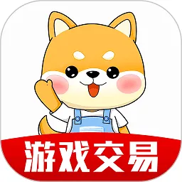 飞衡代售游戏账号交易平台 v2.5.33 手机版