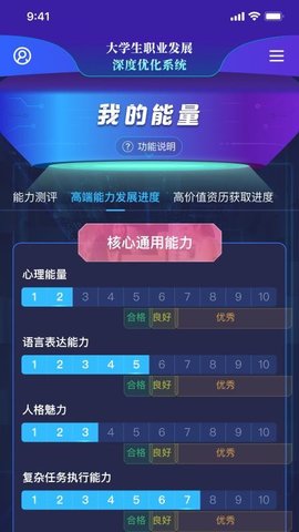 万学 2.1.2 手机版 3