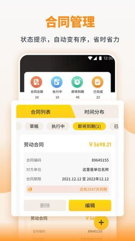 悦呗呗办公 1.1 手机版 3