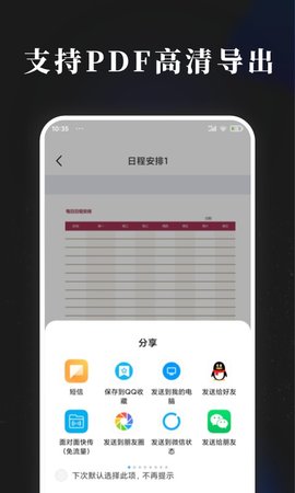 手账素材纸 1.0.2 手机版 2