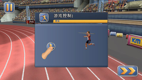 Athletics2 1.9.6 手机版 3