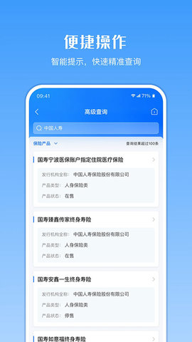 金融产品查询平台 1.1.1 最新版 2