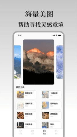 金句谷 1.3.1 手机版 1