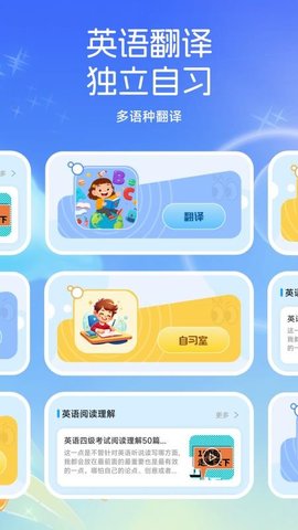 小太阳点读 1.3 最新版 2
