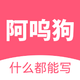 阿呜狗 1.1.7 手机版