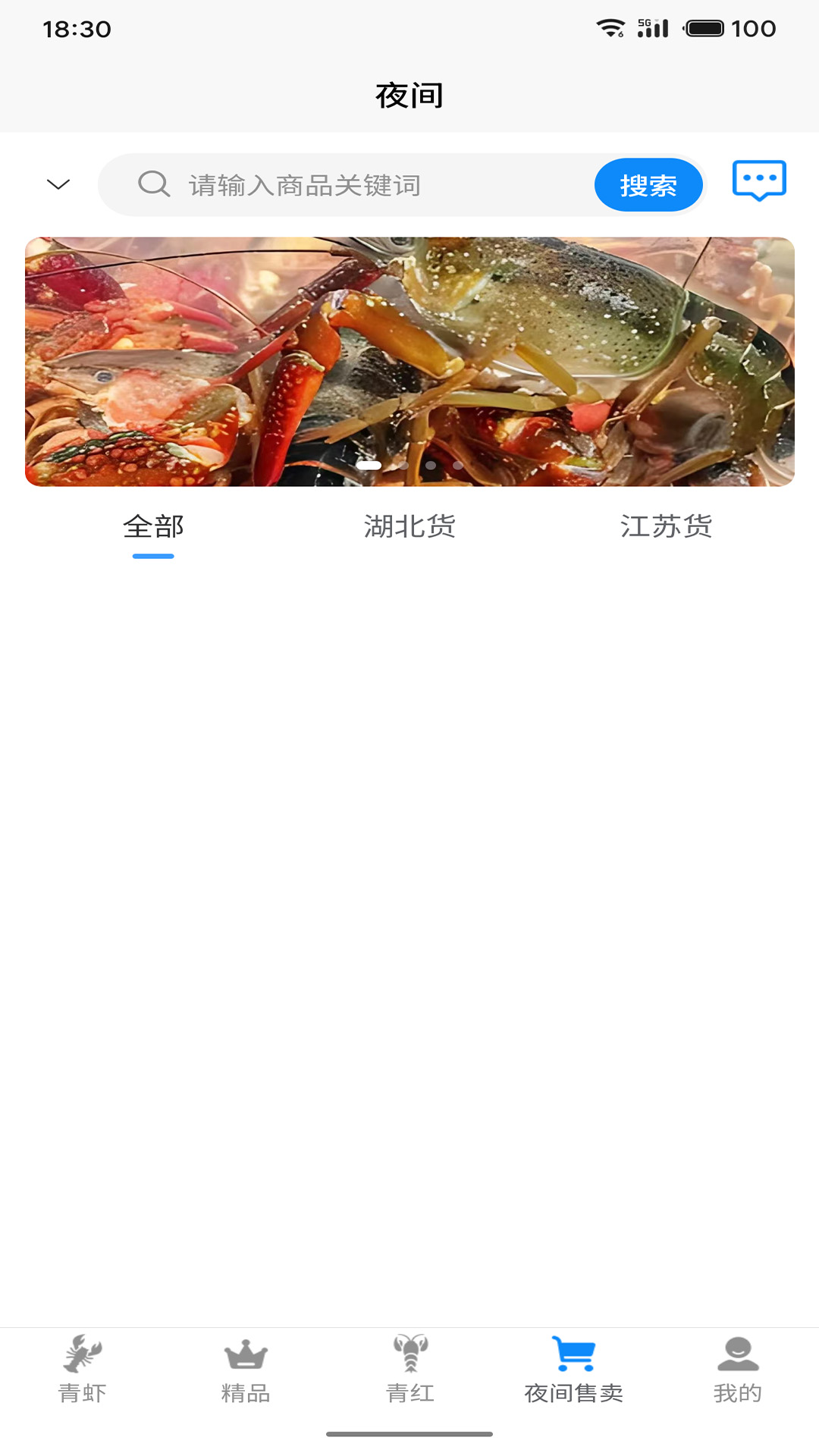 虾跳越 1.1.1 手机版 1