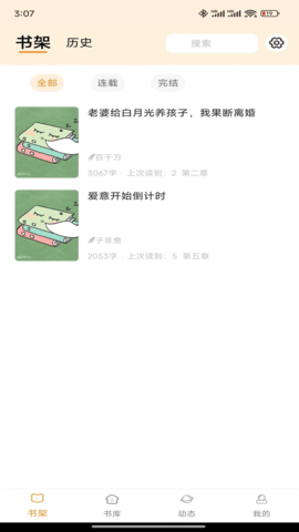 漫悦都 1.0.1 手机版 3