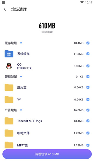 闪清手机清理 1.9.7 1.9.7 安卓版 1