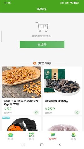果点全球购 1.1.1 手机版 1