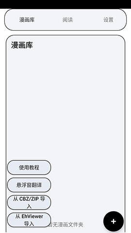 MT阅读器 2.3.4 安卓版 2