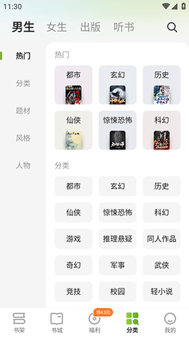 刺槐小说 1.0.0 安卓版 3