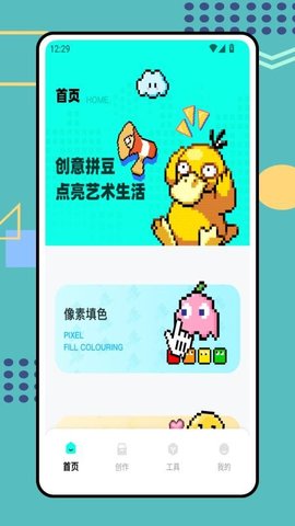 豆图 1.0.0 手机版 2