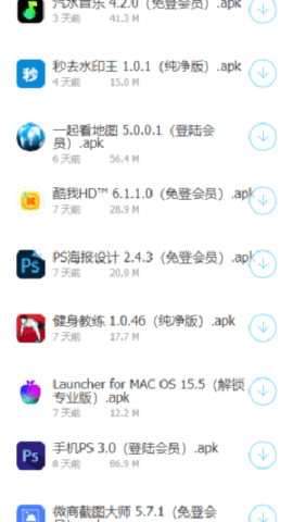 高傲软件库 5.0 安卓版 1