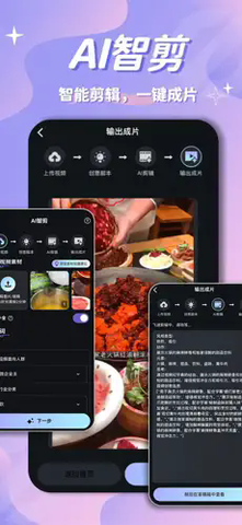 幻笔magicai 2.0.3 手机版 2
