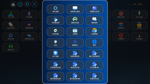 天微管家 1.8.0 最新版 2