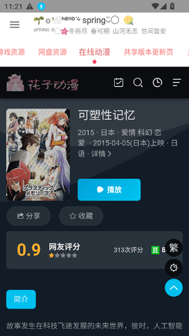 共享资源导航 1.0.0 最新版 1