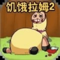 新饥饿的拉姆 1.1 最新版