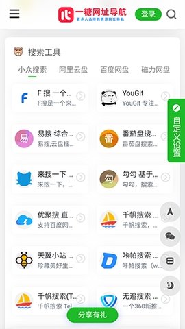 一糖导航 undefined 最新版 2