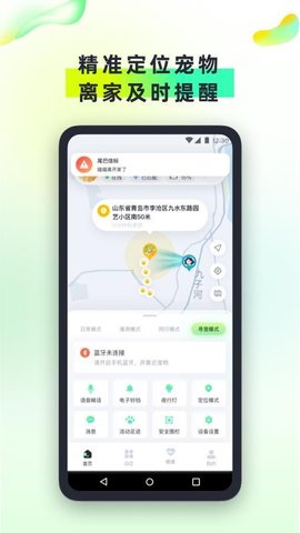 尾巴信标 1.0.8 手机版 1