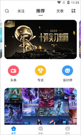 致设计 1.1.6 最新版 3