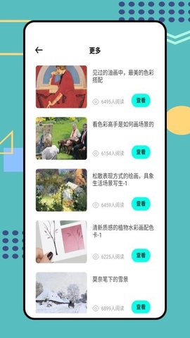 豆图 1.0.0 手机版 1