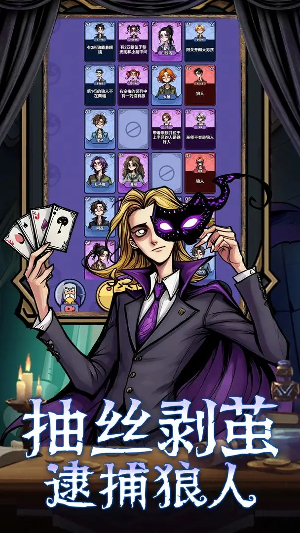 诡话连篇 1.0 安卓版 2