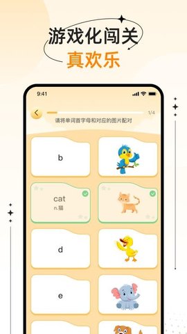 新概念青少版 1.7.0 安卓版 2