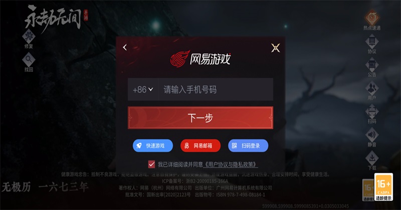 永劫无间先锋服 1.0.599908 手机版 3